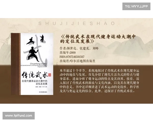 武术班教学探索:传统技艺与现代实践的完美融合 武术班教学探索:传统技艺与现代实践的完美融合