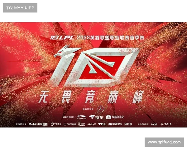 LPL赛事预测：赛季前瞻与战队表现分析助你洞察未来赛局走势